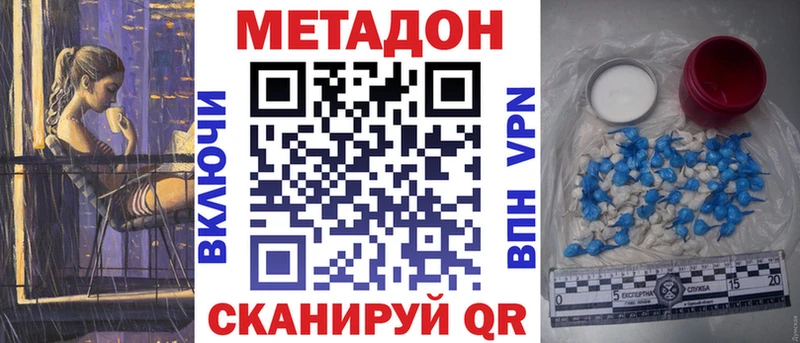 Метадон белоснежный  Рассказово 